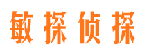 利川敏探私家侦探公司